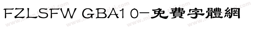 FZLSFW GBA1 0字体转换